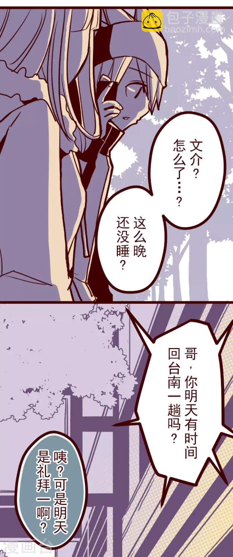第75话 扑通扑通-第75话
