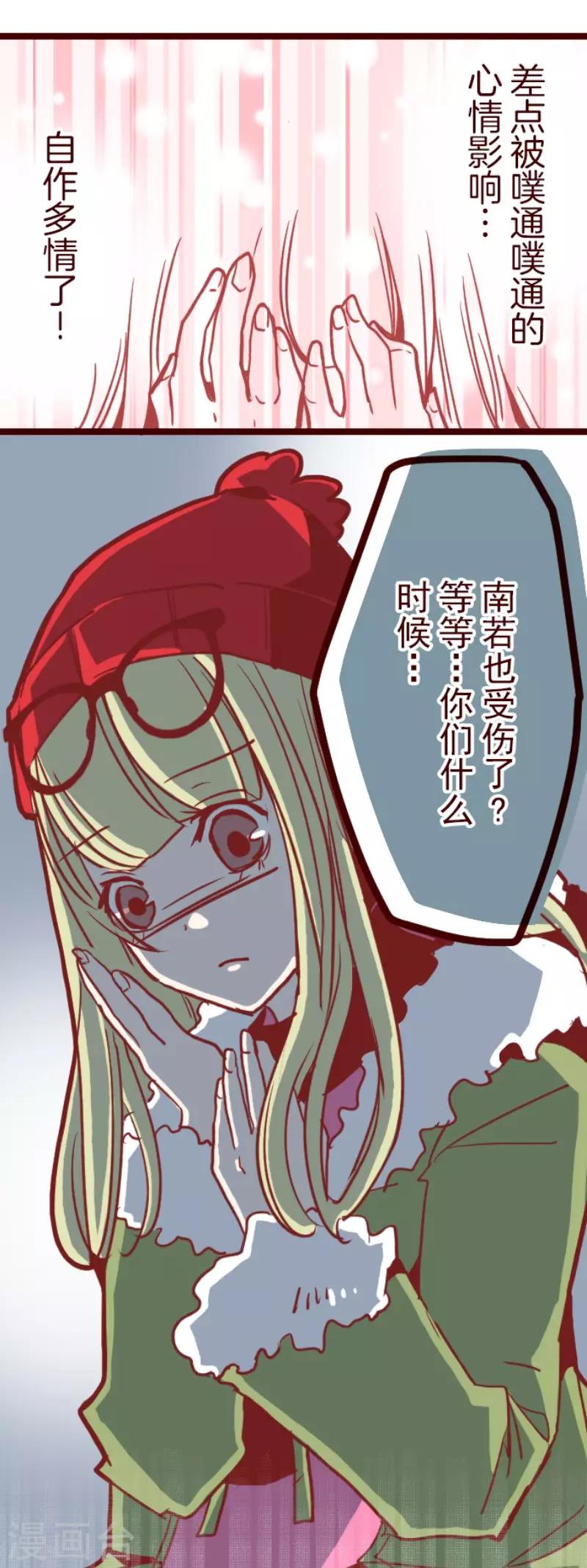 第75话 扑通扑通-第75话