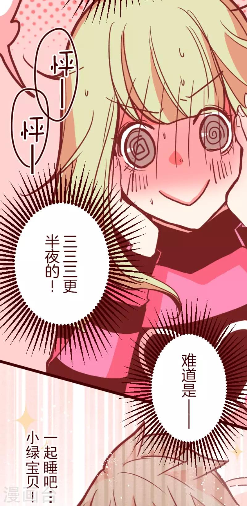 第75话 扑通扑通-第75话