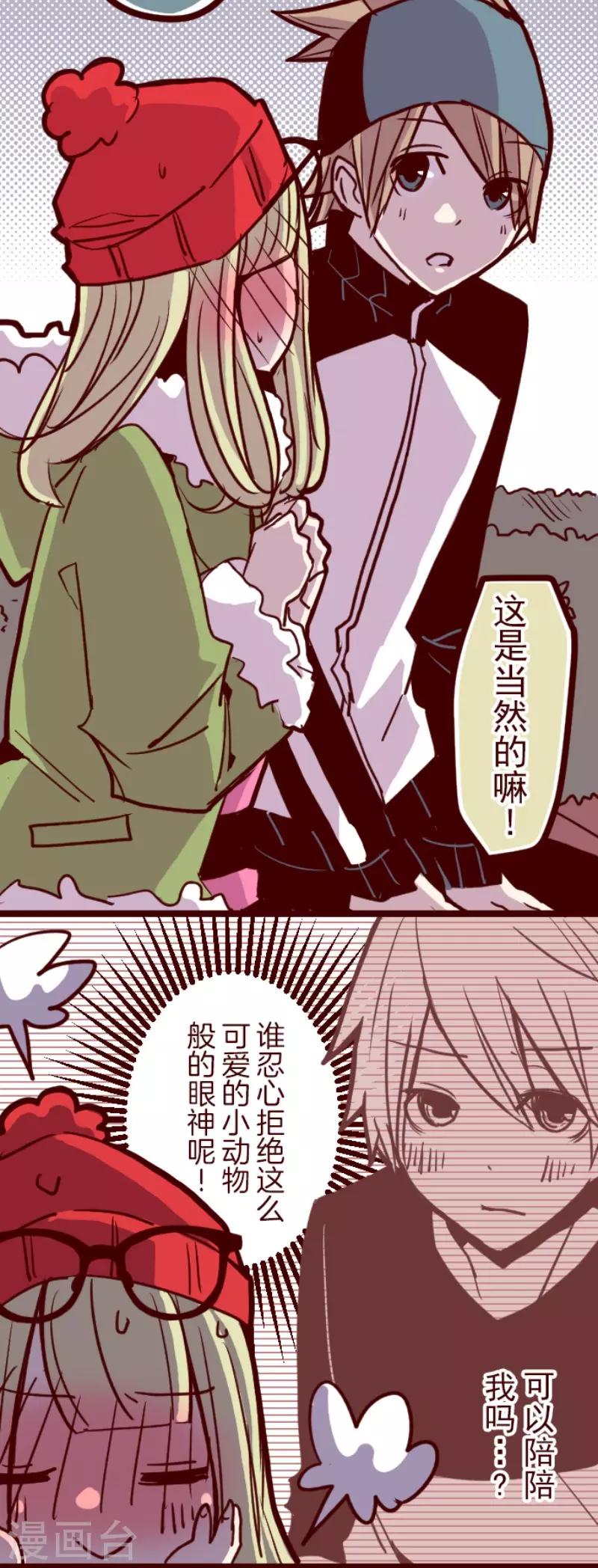 第75话 扑通扑通-第75话