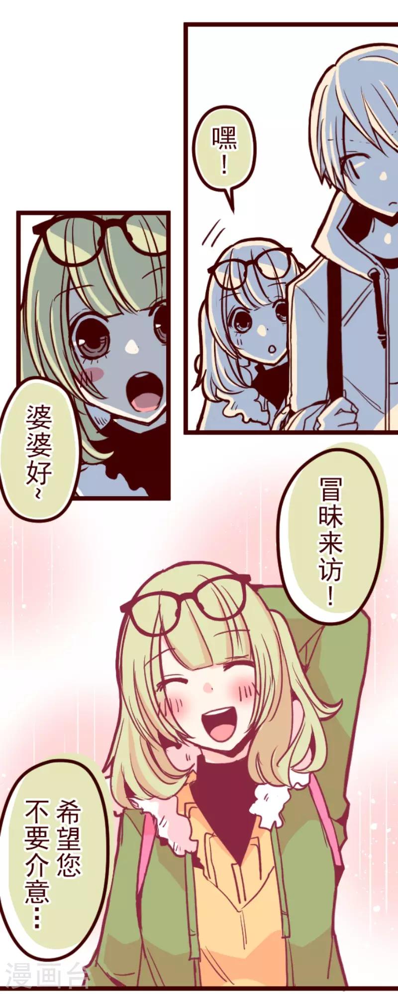 第77话 团聚2-第77话