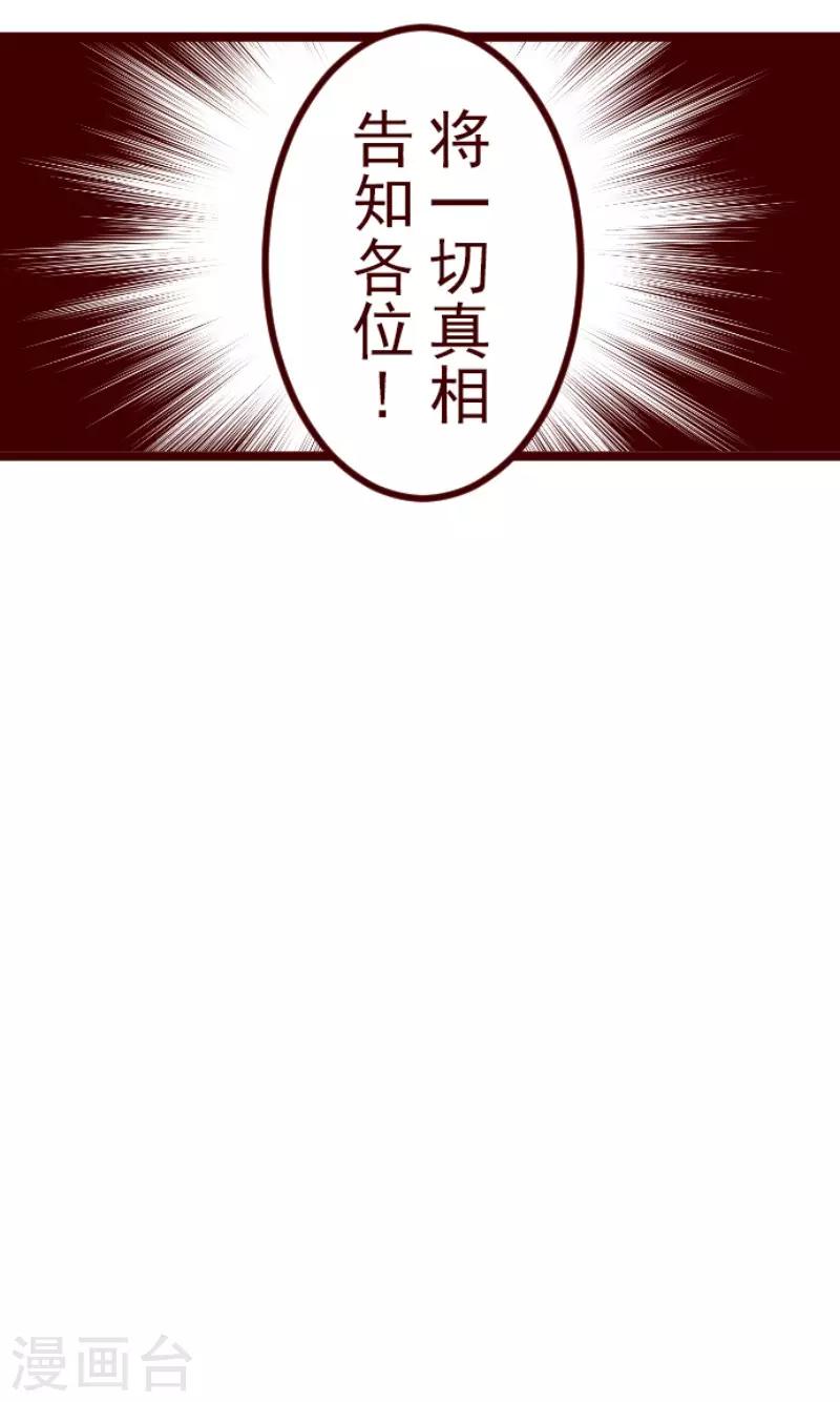 第77话 团聚2-第77话