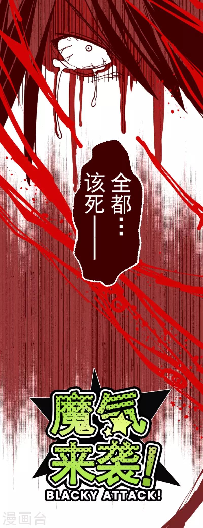 第79话 千年回忆2-第79话
