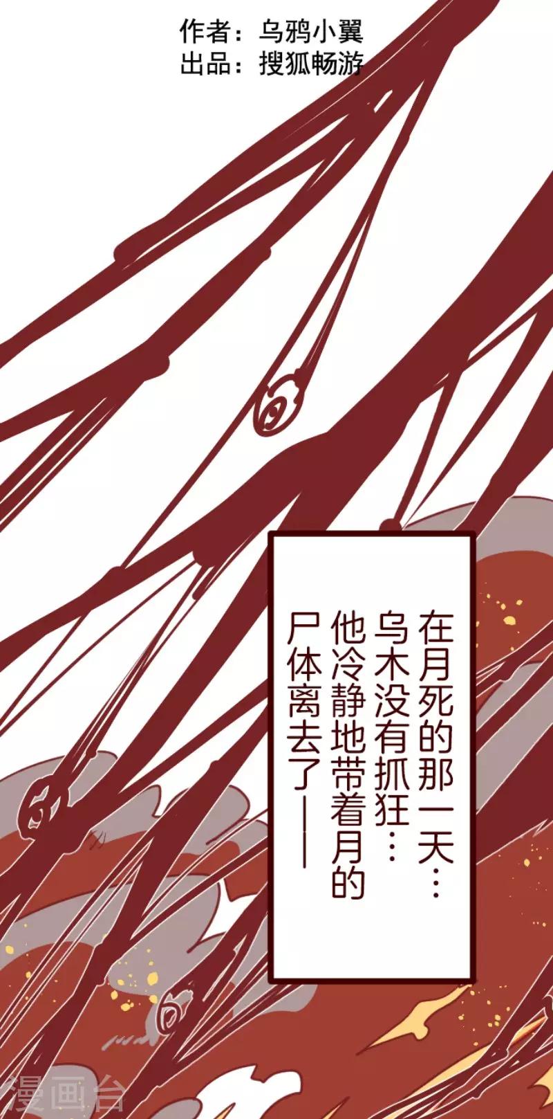第79话 千年回忆2-第79话