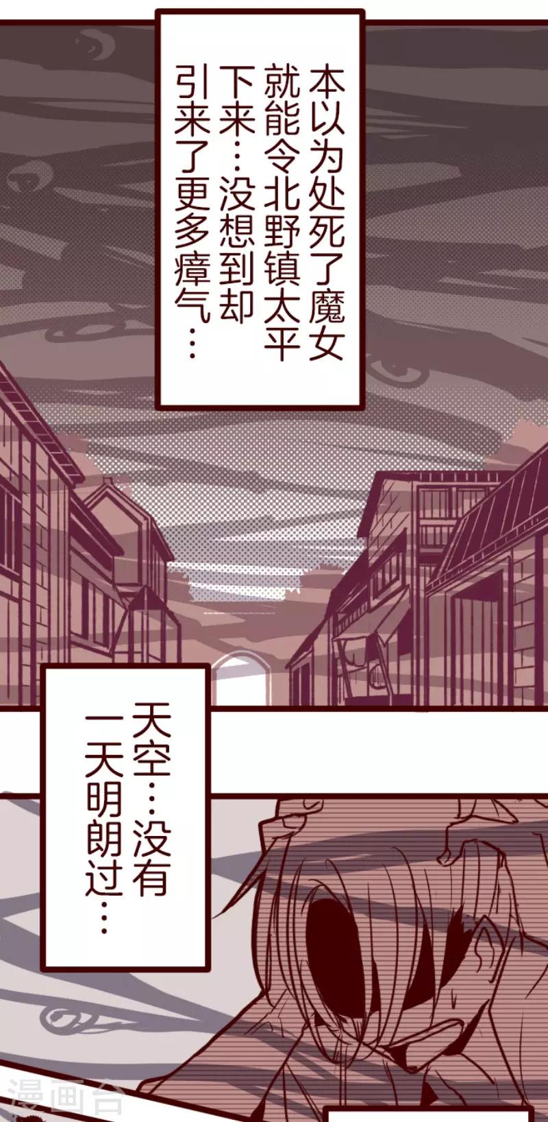 第79话 千年回忆2-第79话