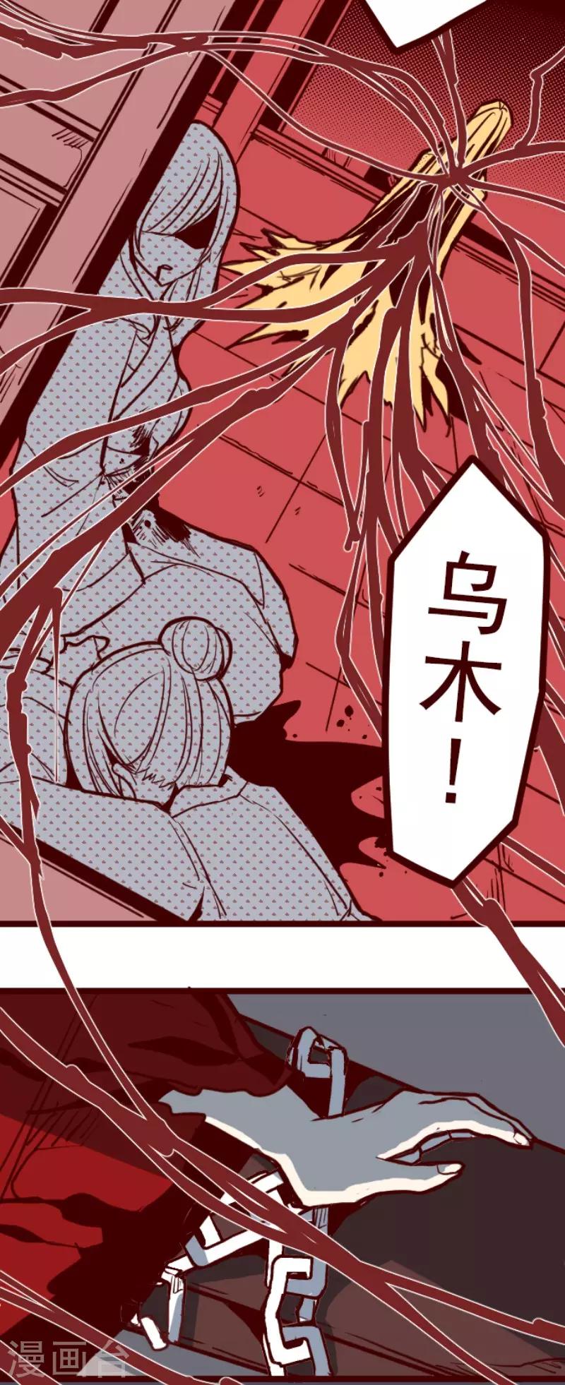 第79话 千年回忆2-第79话