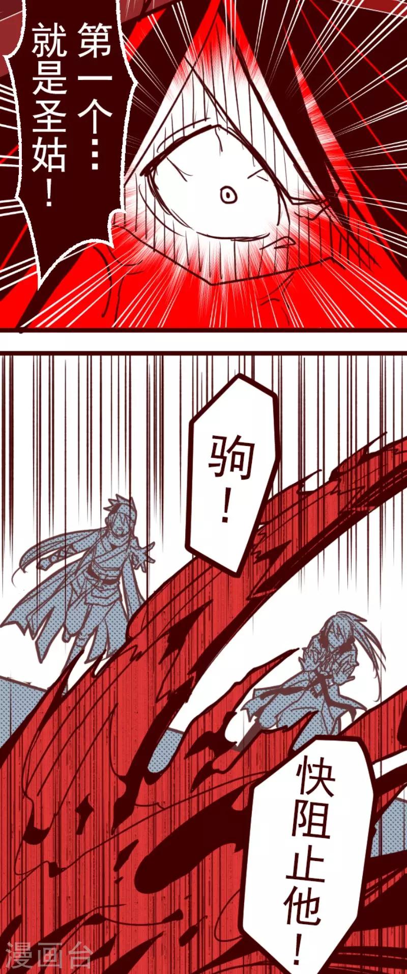 第79话 千年回忆2-第79话