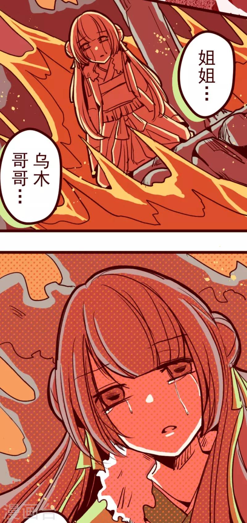 第79话 千年回忆2-第79话