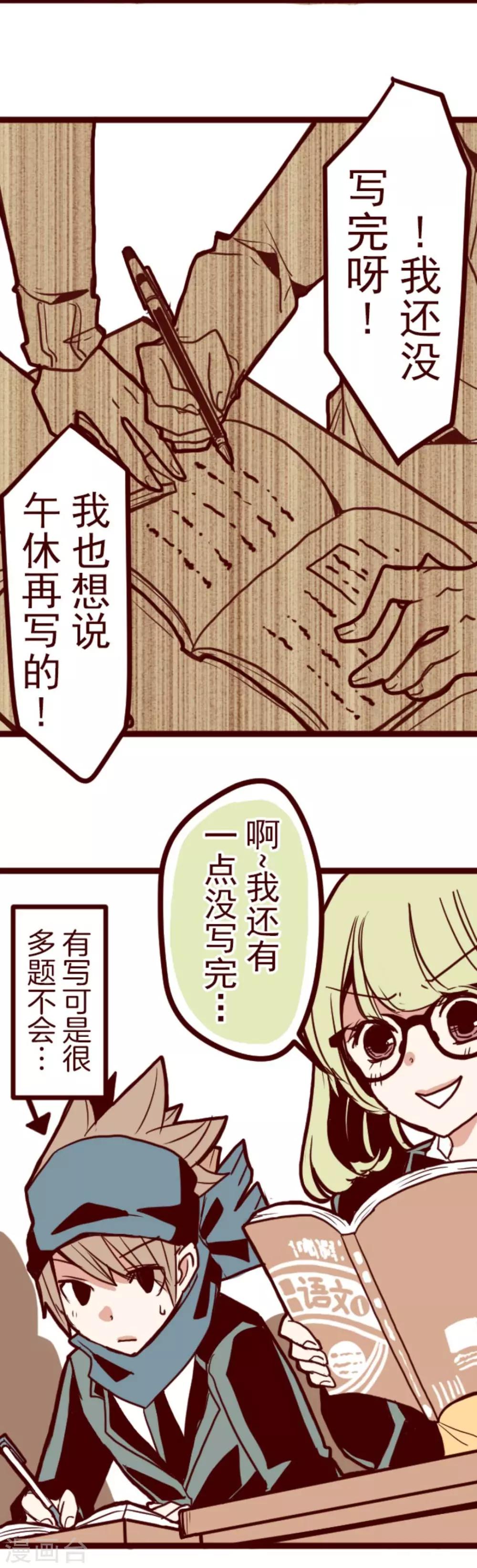 第9话 角落-第9话