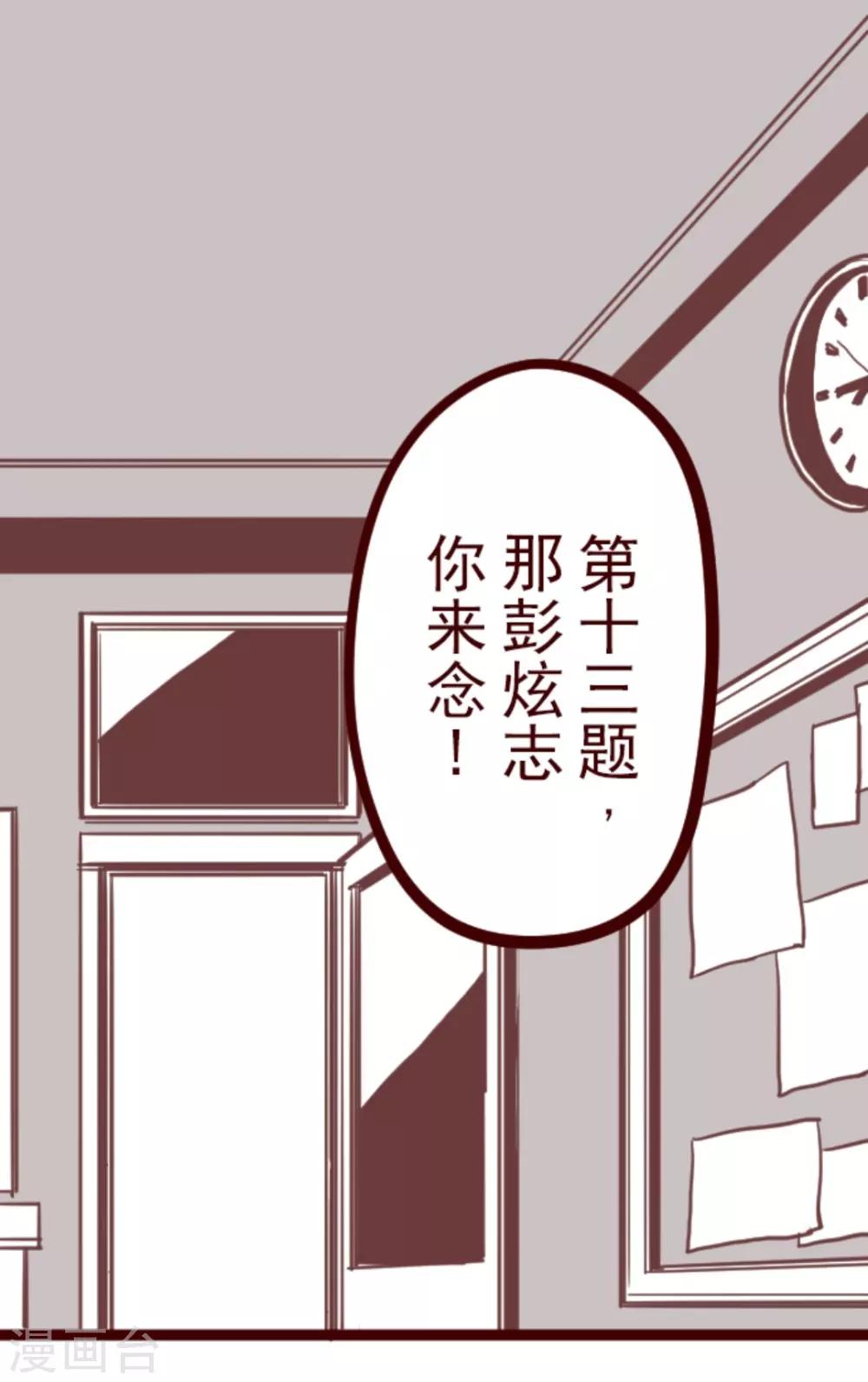 第9话 角落-第9话