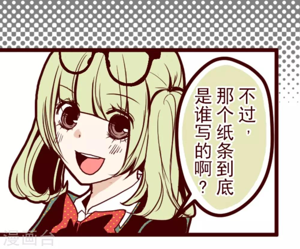 第9话 角落-第9话
