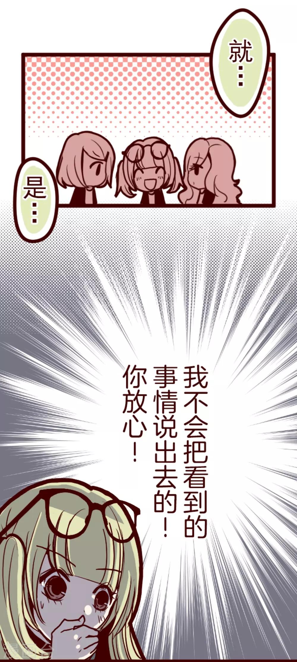 第9话 角落-第9话