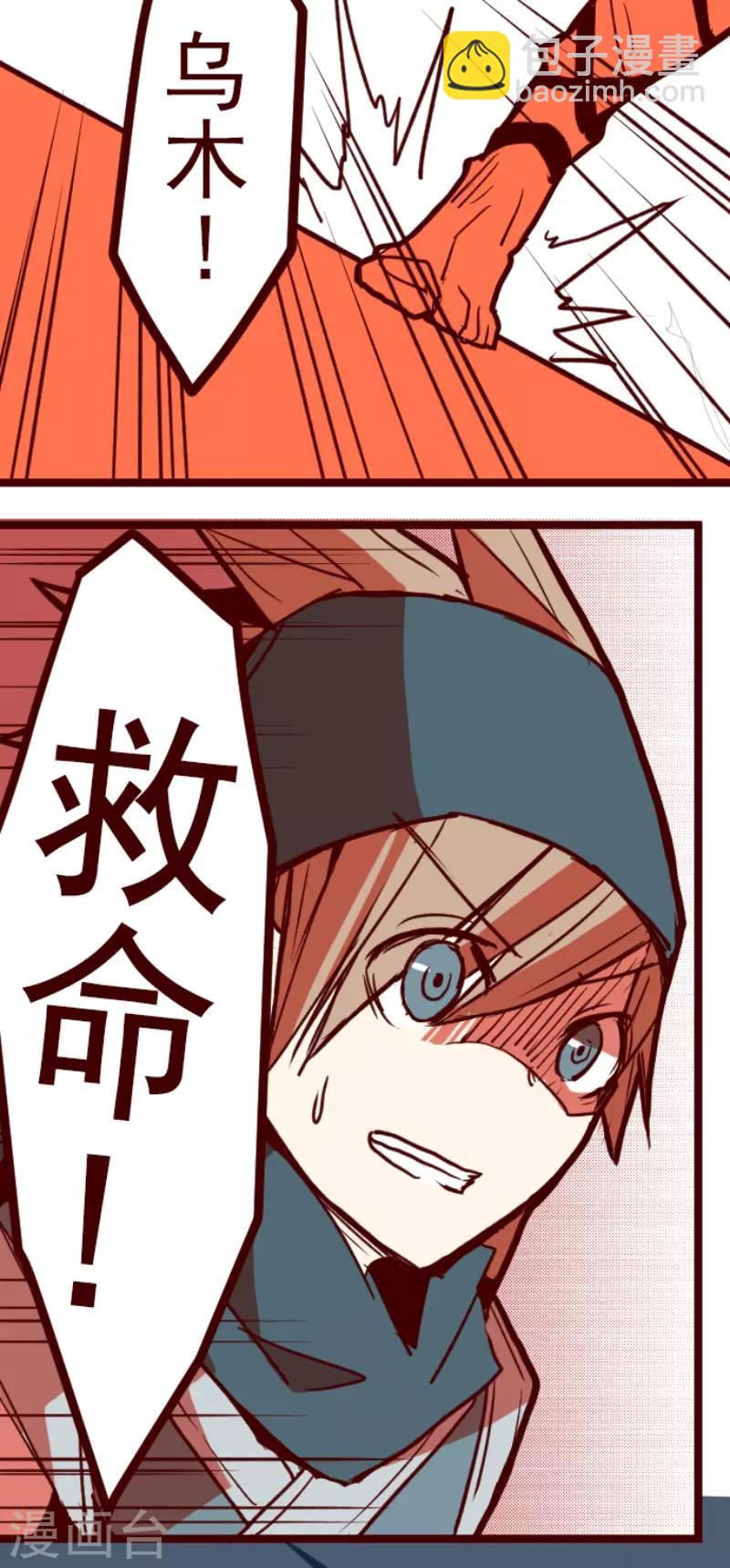 第81话 千年回忆4-第81话
