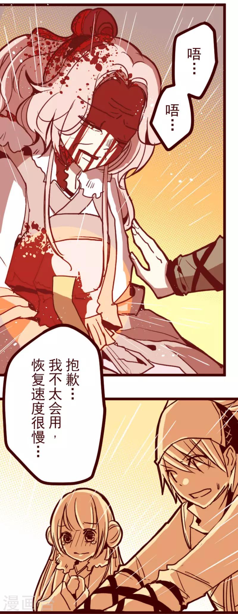 第81话 千年回忆4-第81话