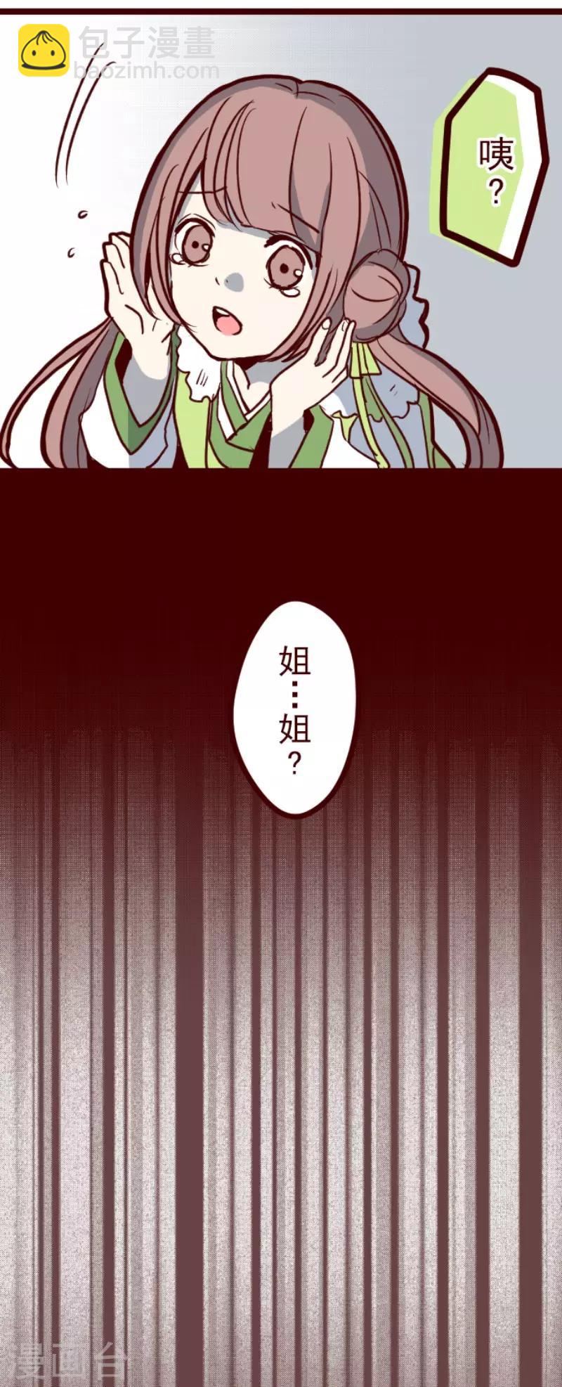 第81话 千年回忆4-第81话