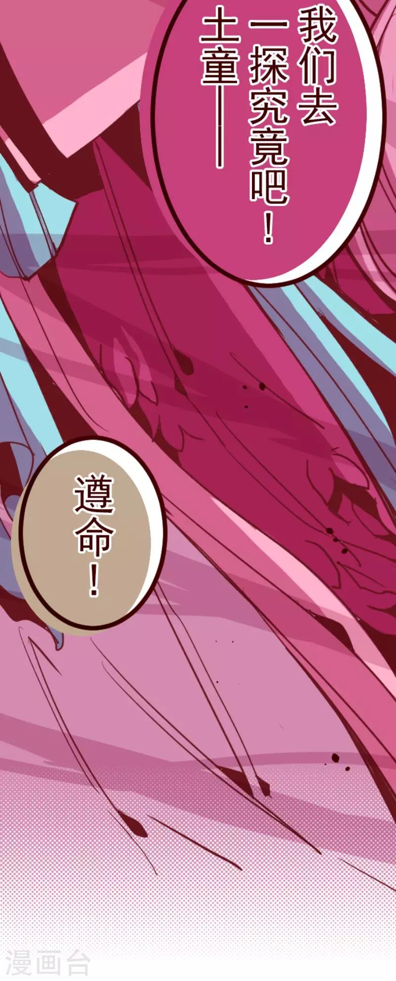 第81话 千年回忆4-第81话