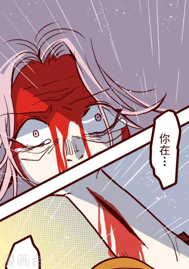 第83话 千年回忆6-第83话