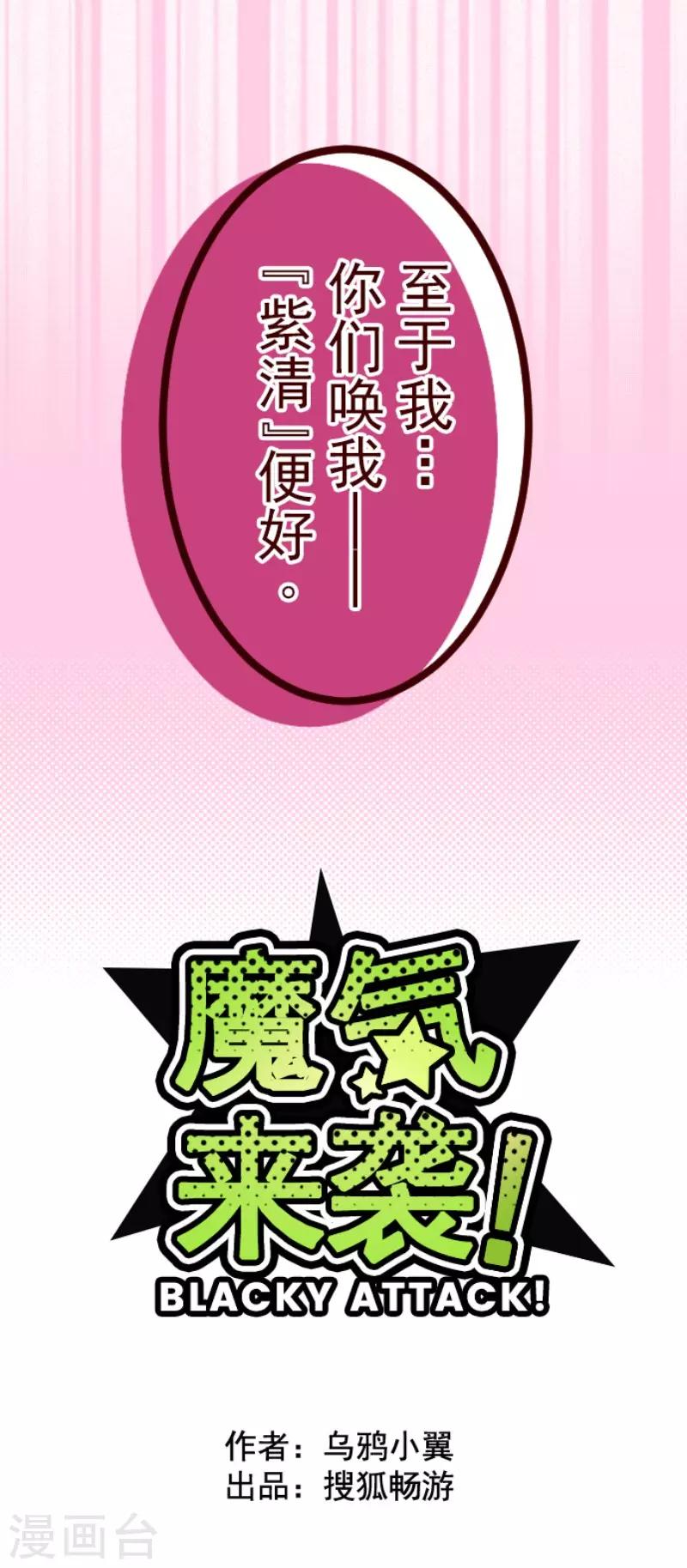 第83话 千年回忆6-第83话