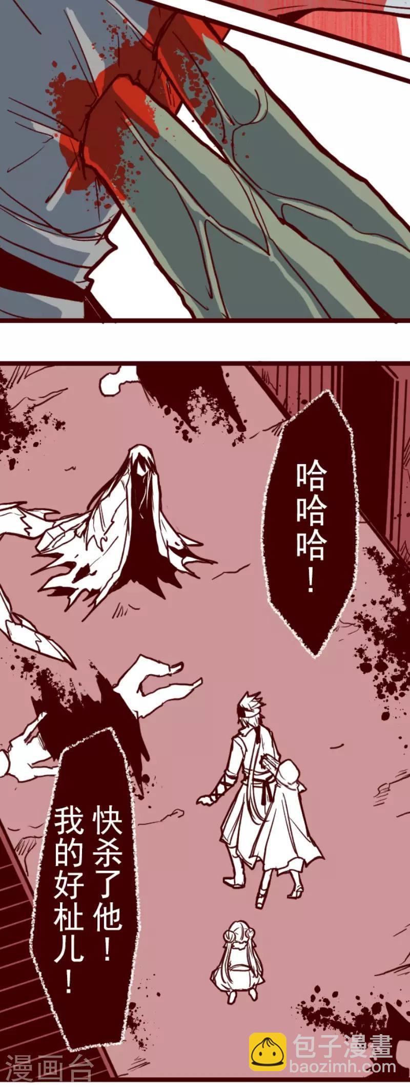 第83话 千年回忆6-第83话