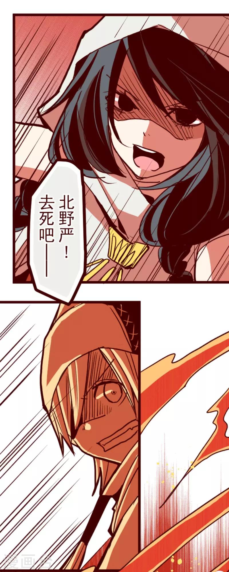第83话 千年回忆6-第83话