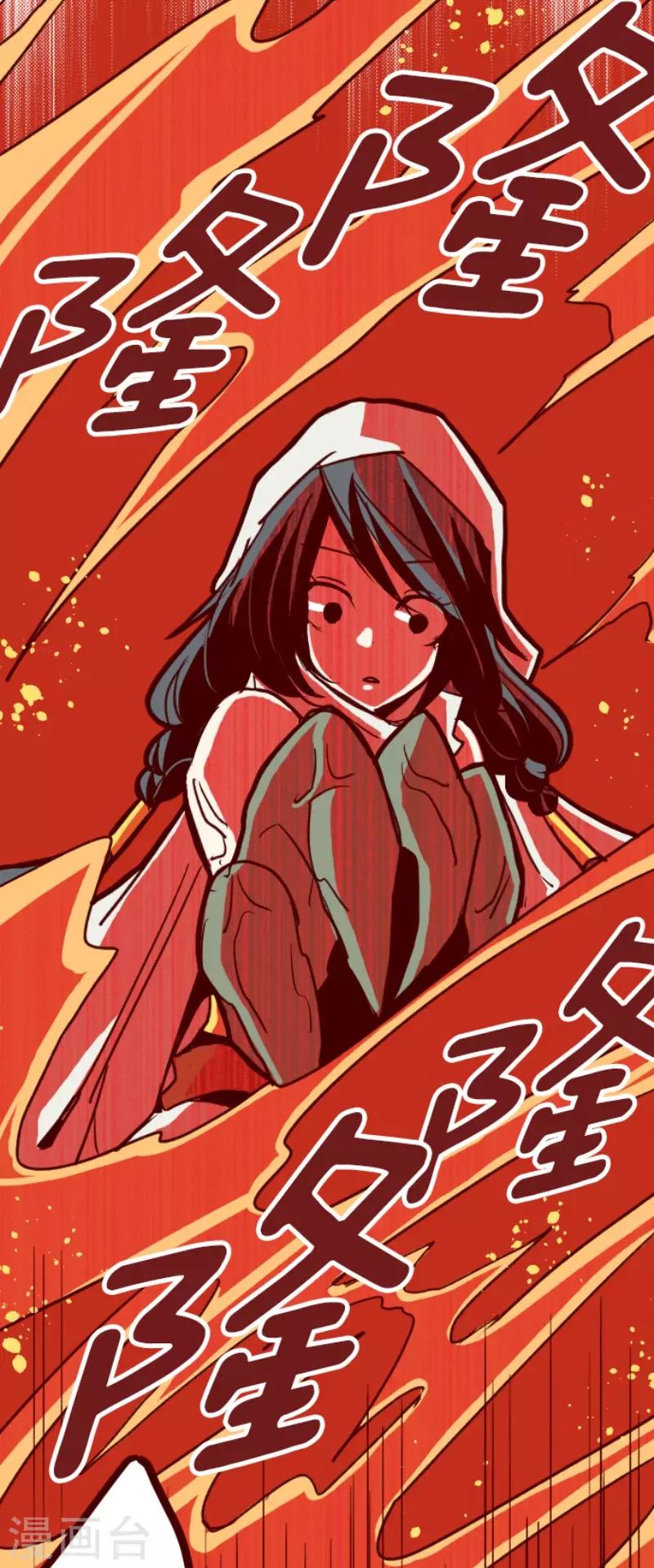 第83话 千年回忆6-第83话