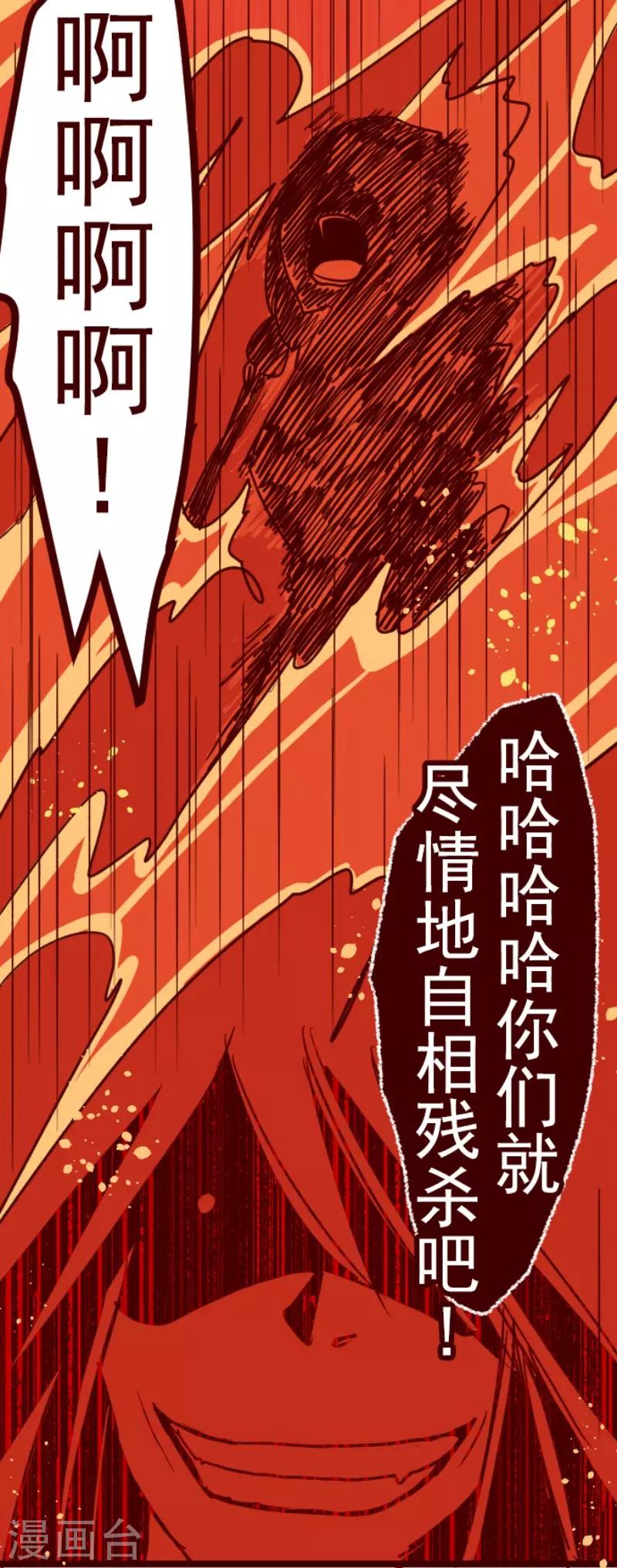 第83话 千年回忆6-第83话