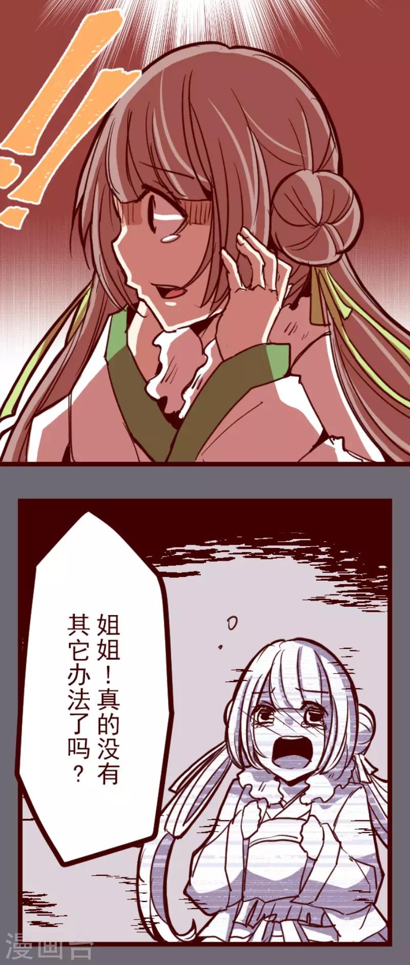 第83话 千年回忆6-第83话