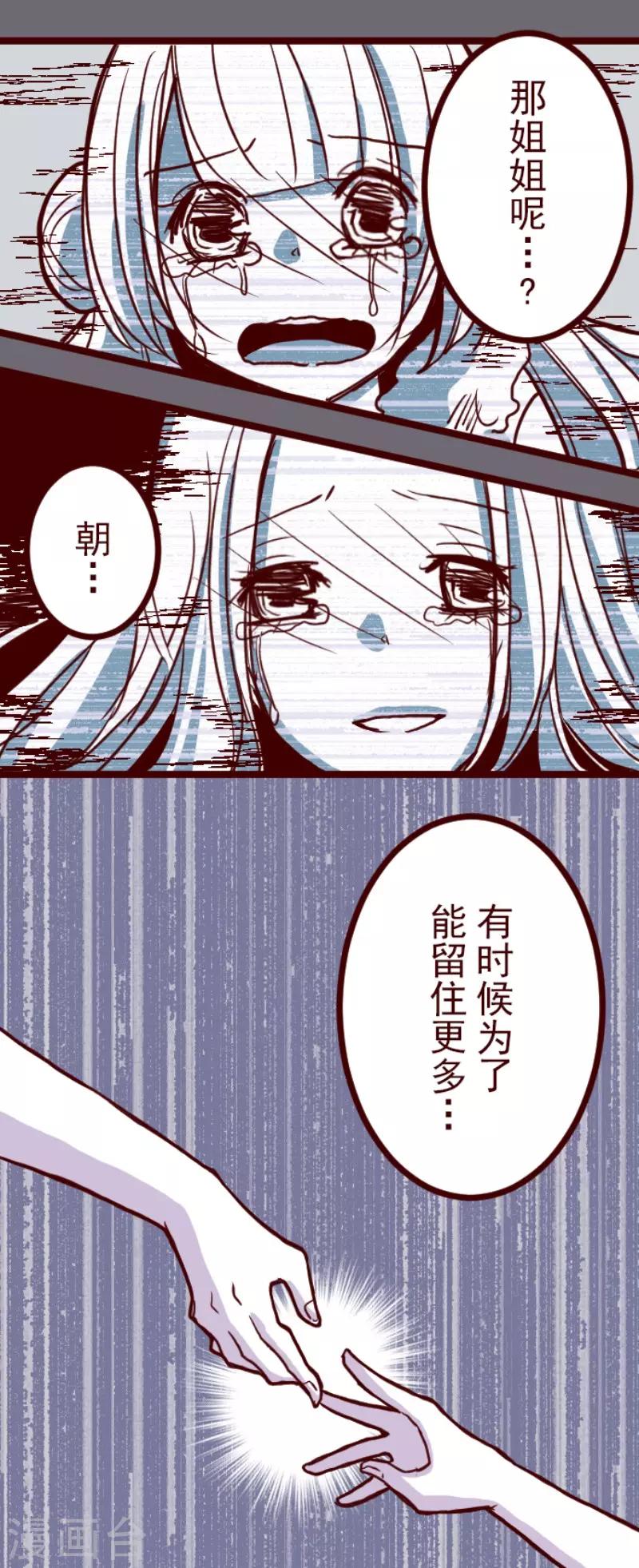 第83话 千年回忆6-第83话