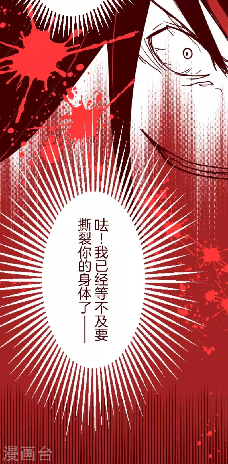 第83话 千年回忆6-第83话