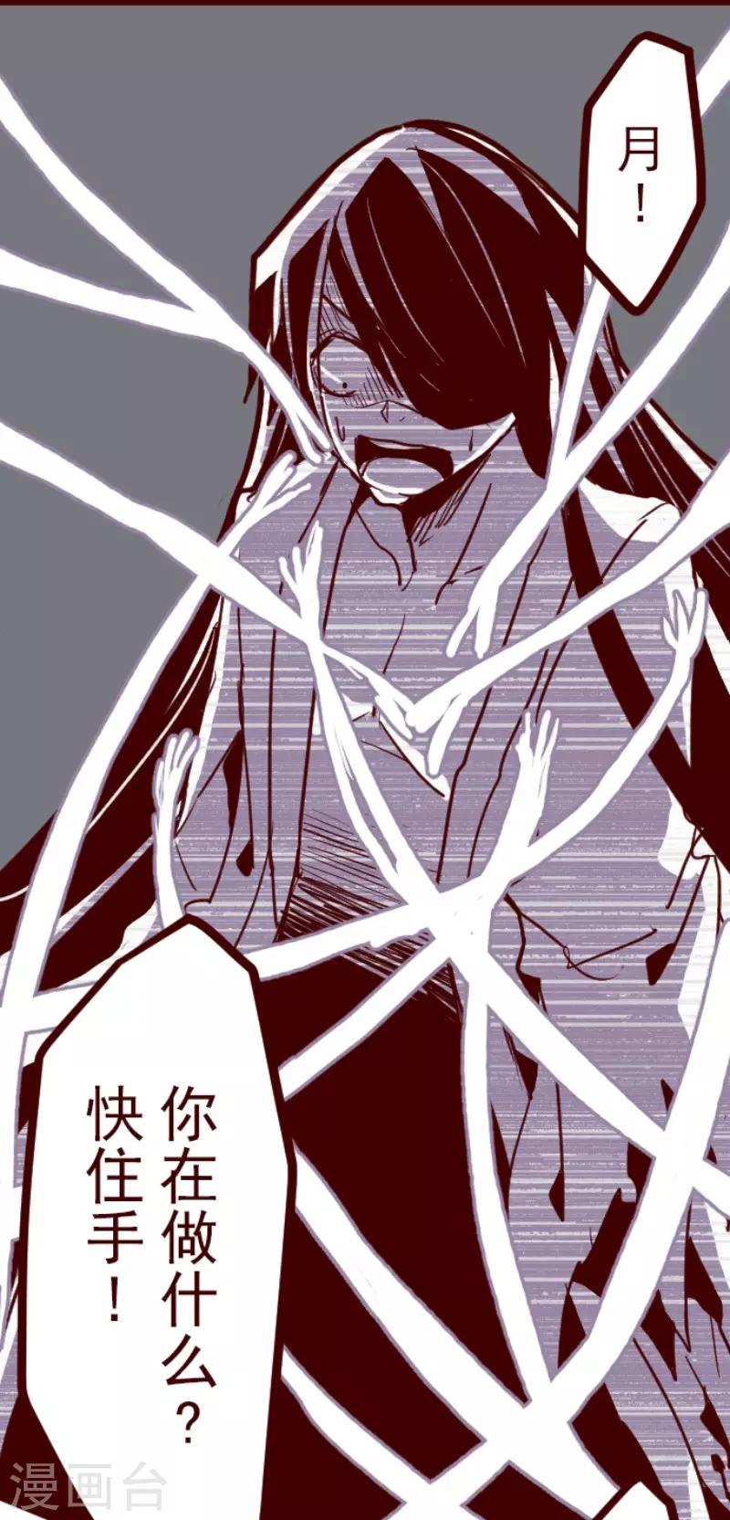第83话 千年回忆6-第83话