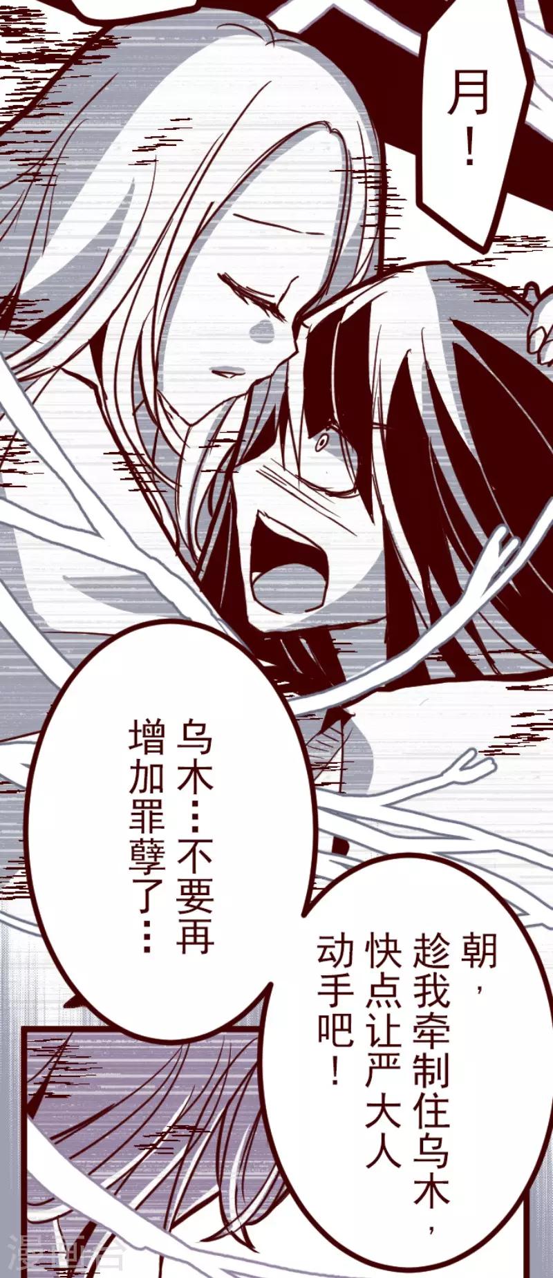 第83话 千年回忆6-第83话