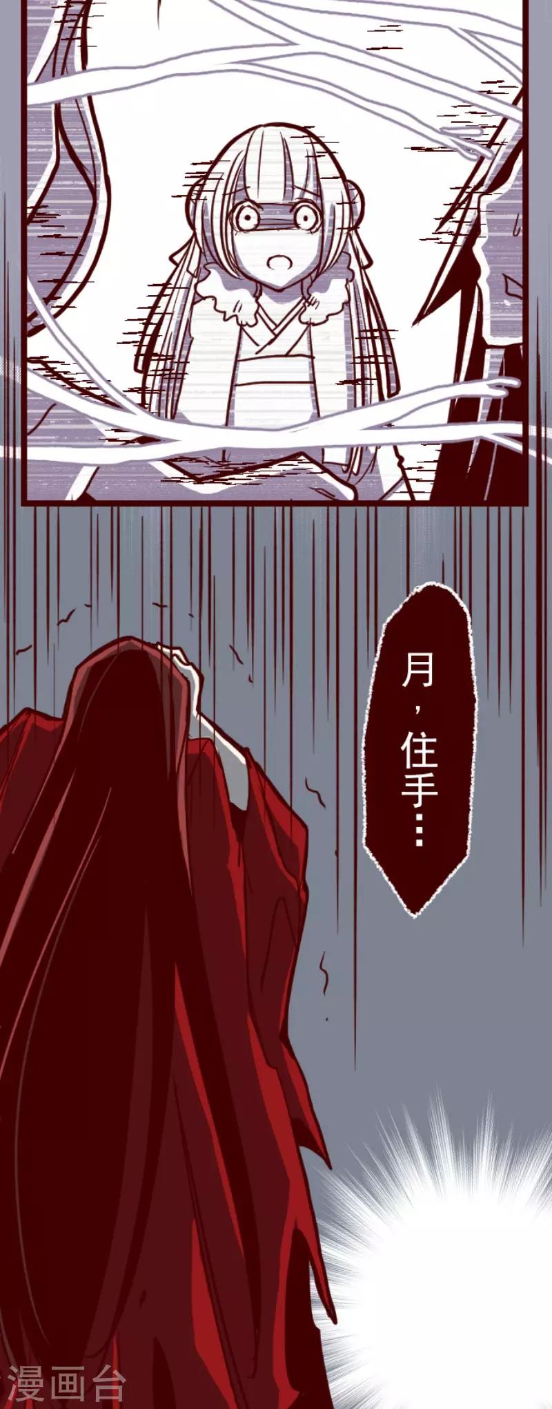 第83话 千年回忆6-第83话
