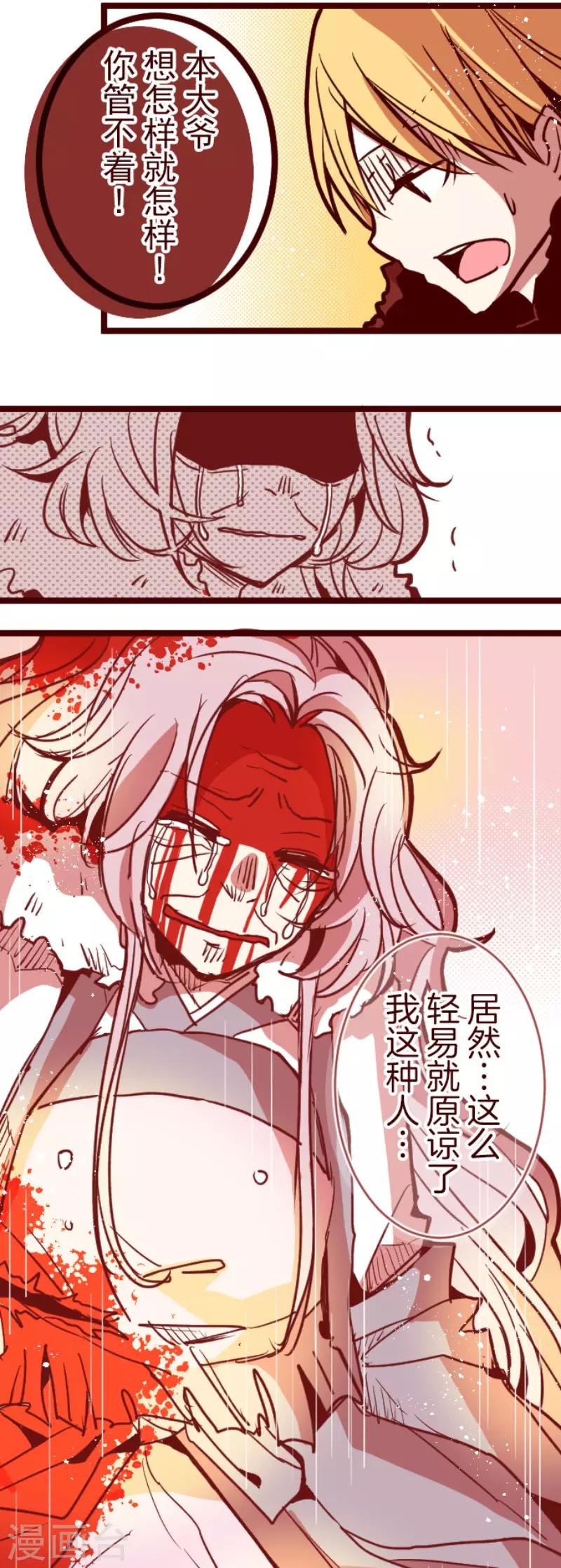 第83话 千年回忆6-第83话