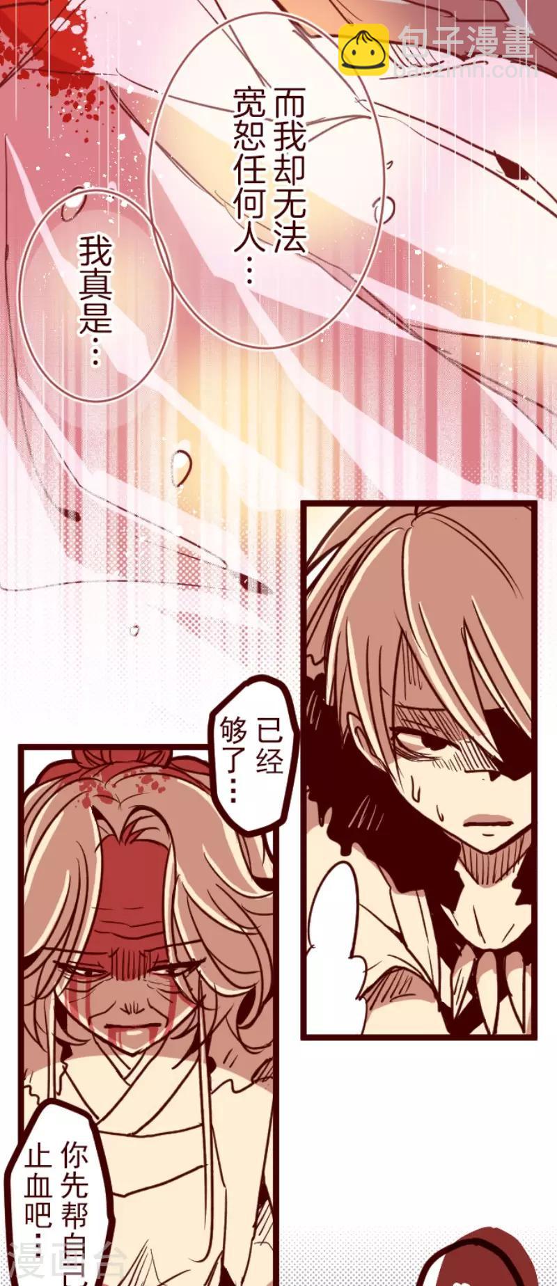 第83话 千年回忆6-第83话