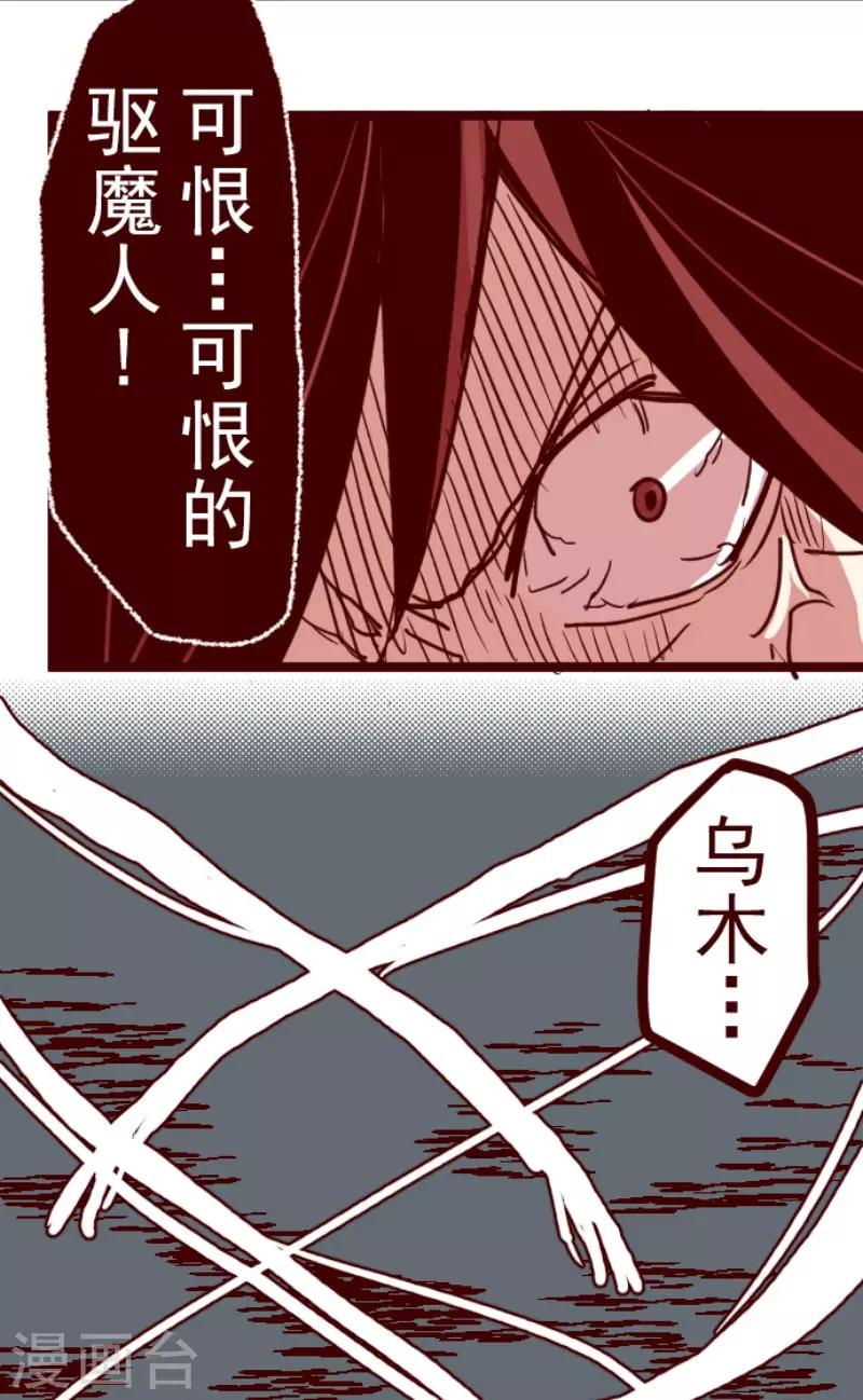 第85话 千年回忆8-第85话