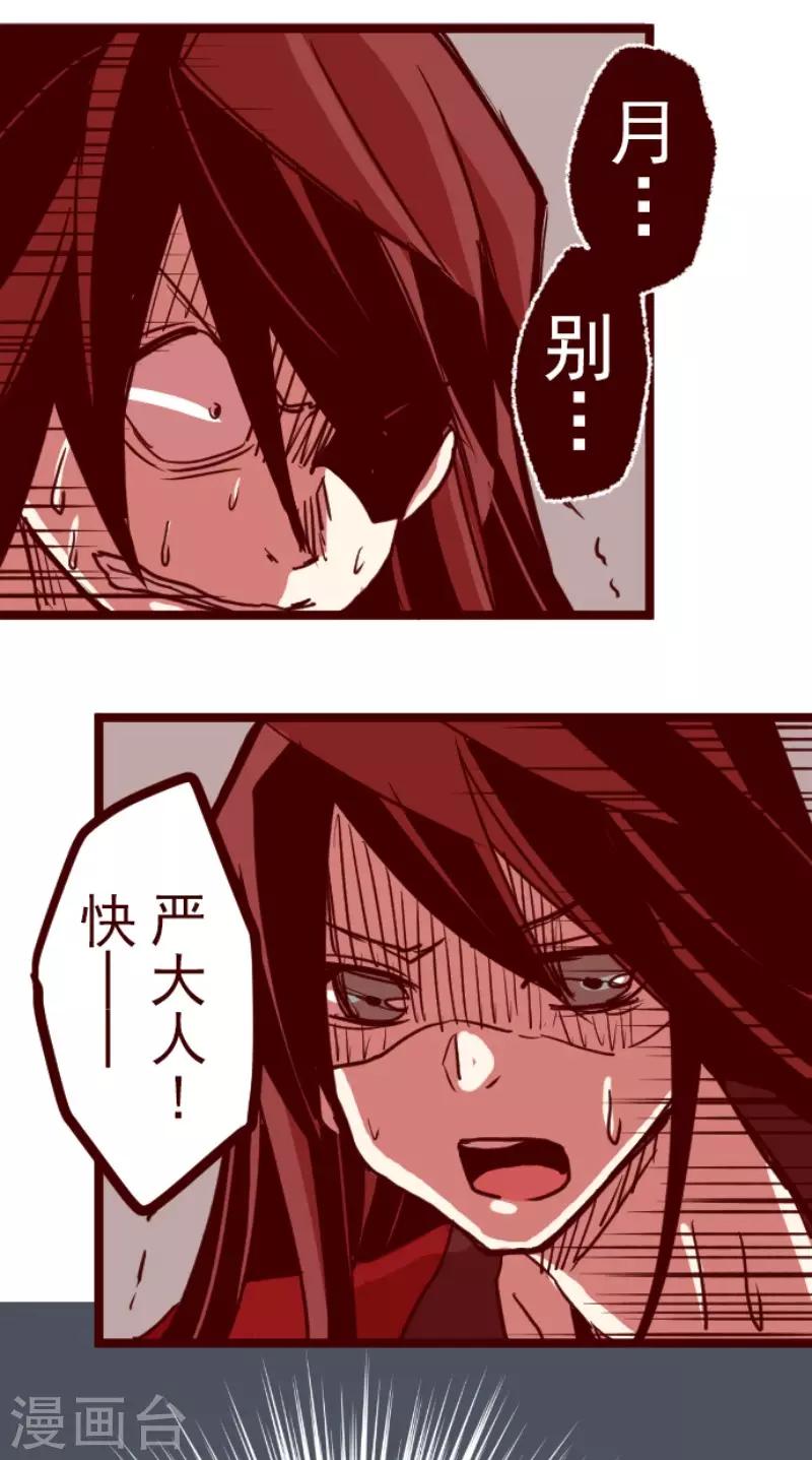 第85话 千年回忆8-第85话