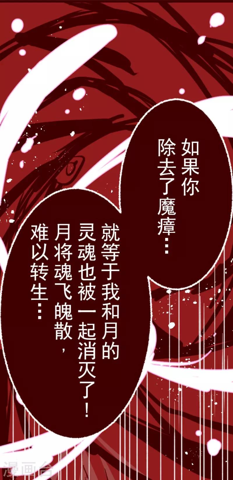 第85话 千年回忆8-第85话