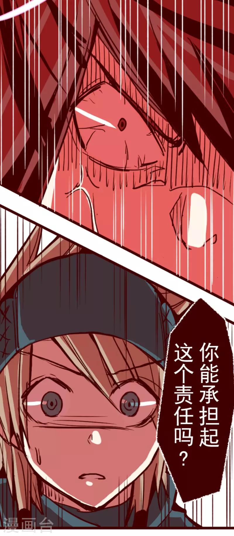 第85话 千年回忆8-第85话