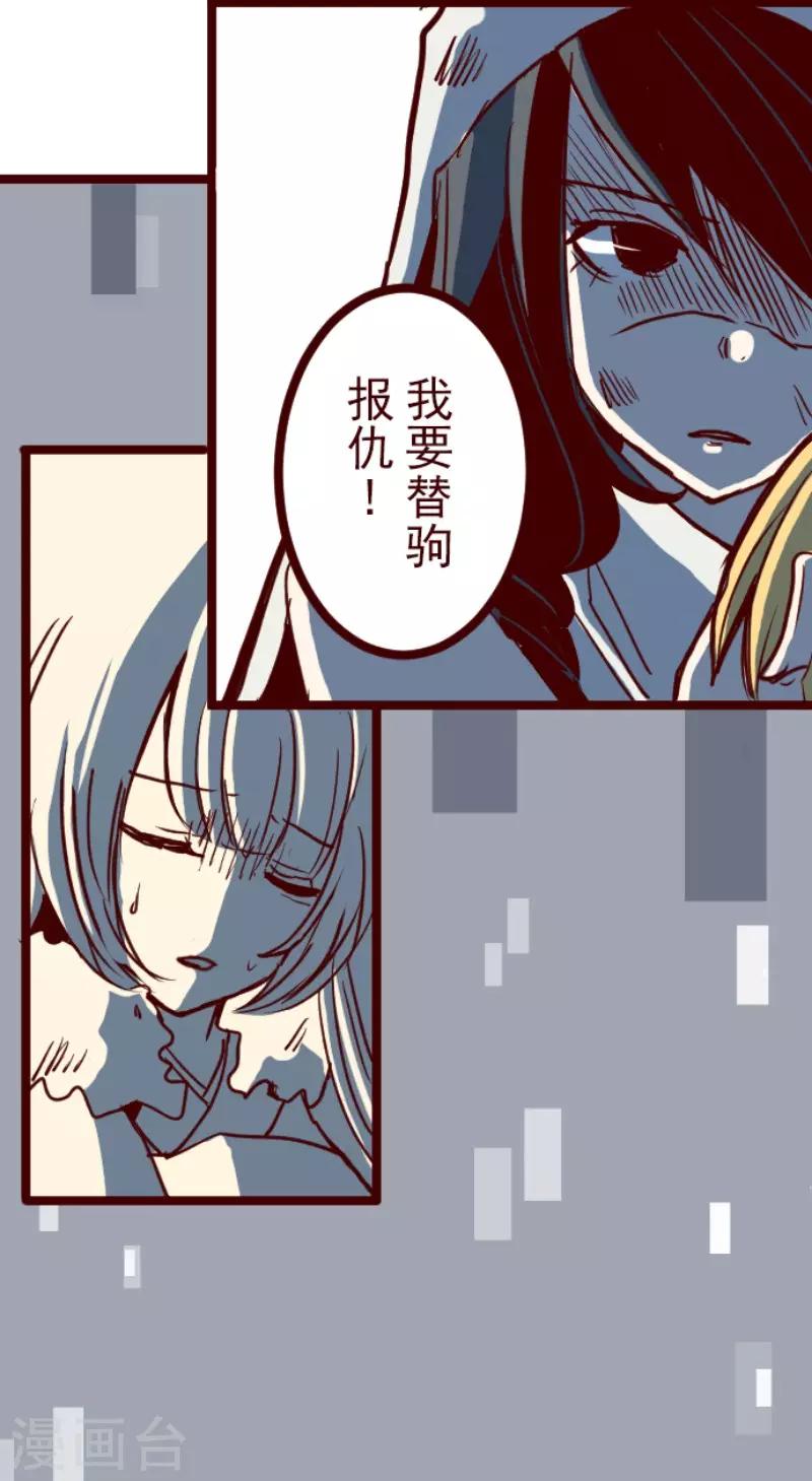 第85话 千年回忆8-第85话