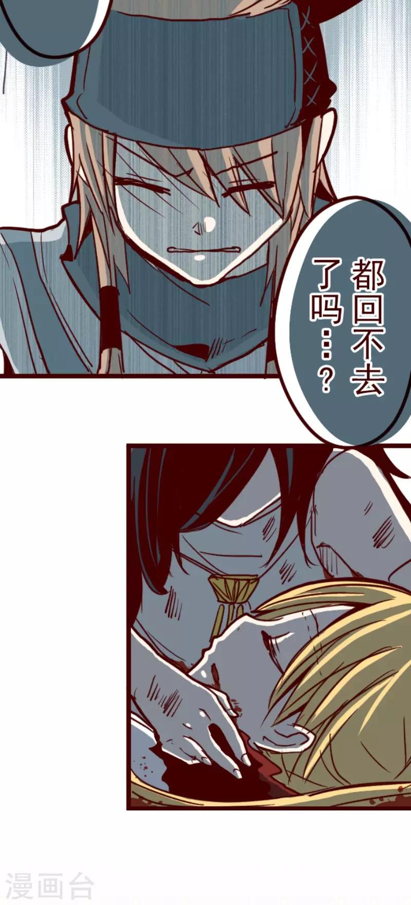 第85话 千年回忆8-第85话
