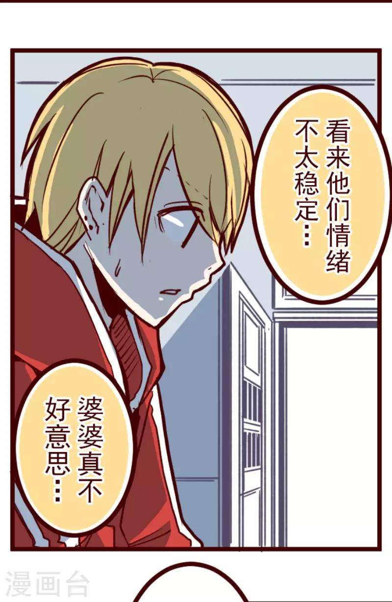 第87话 抱抱-第87话