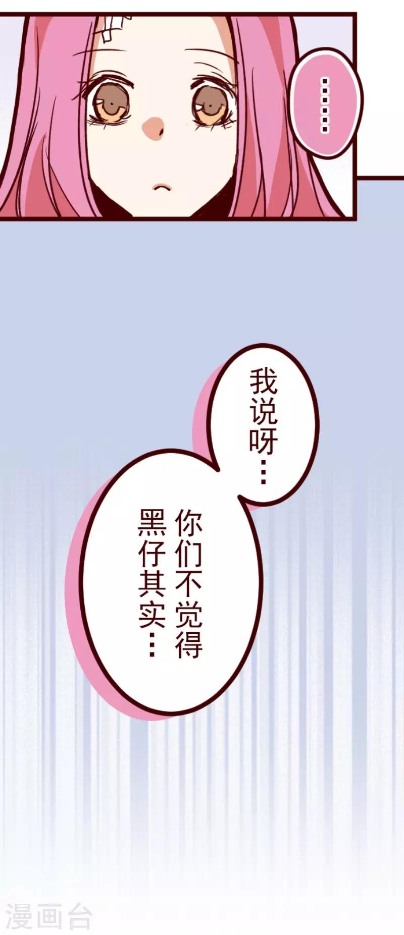 第87话 抱抱-第87话
