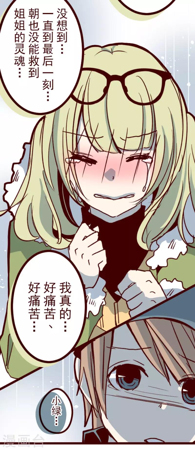 第87话 抱抱-第87话