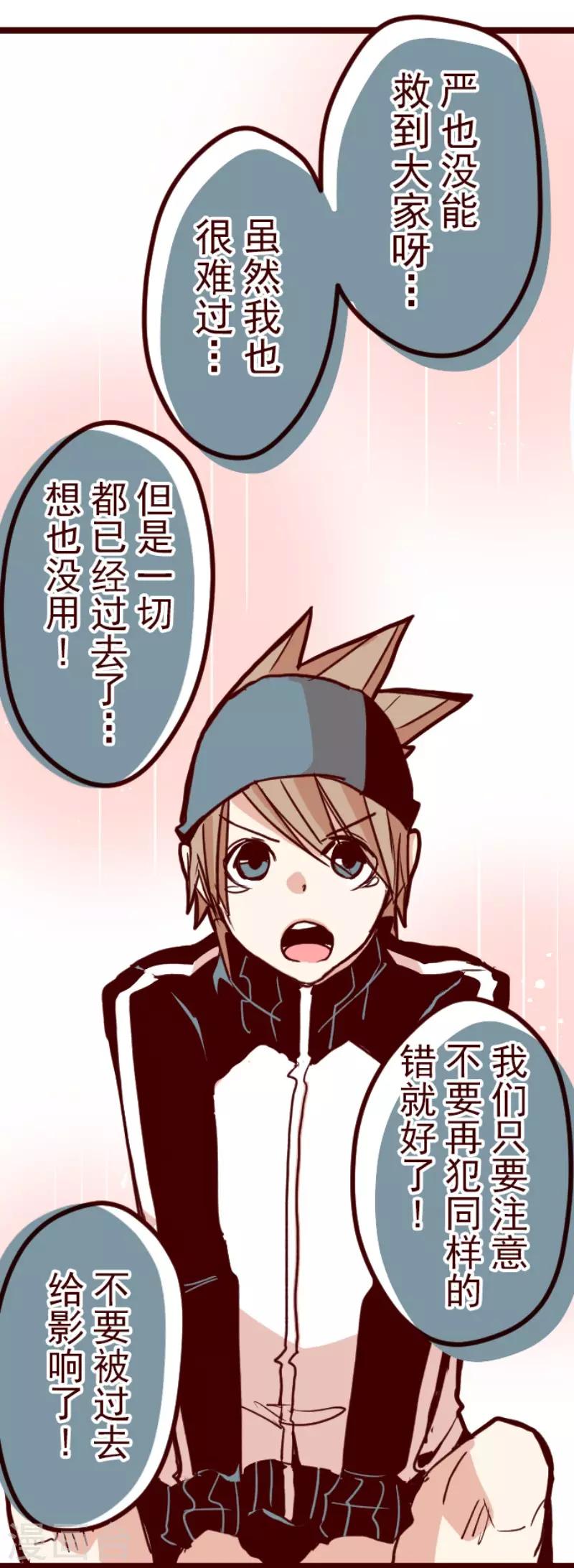 第87话 抱抱-第87话