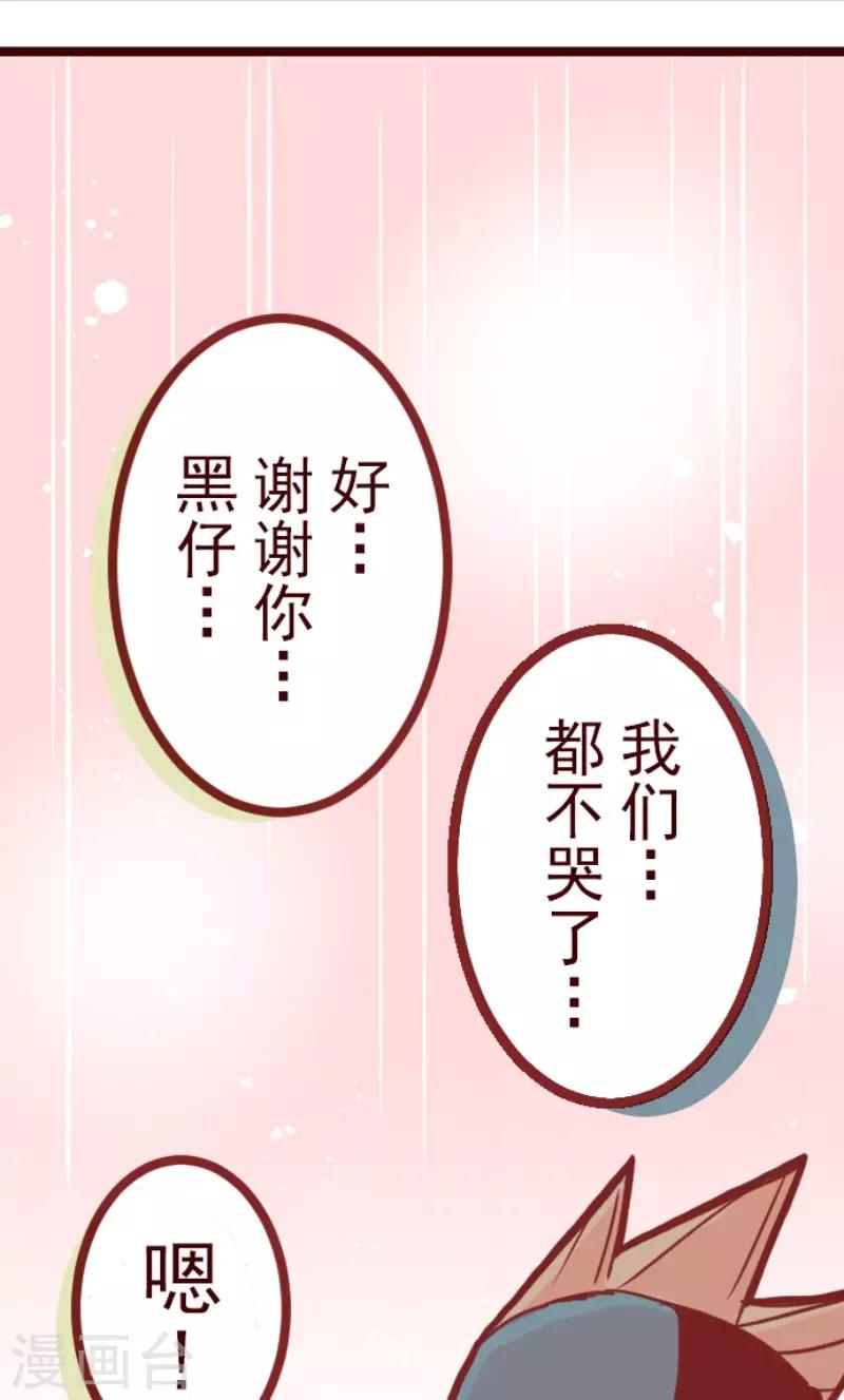 第87话 抱抱-第87话