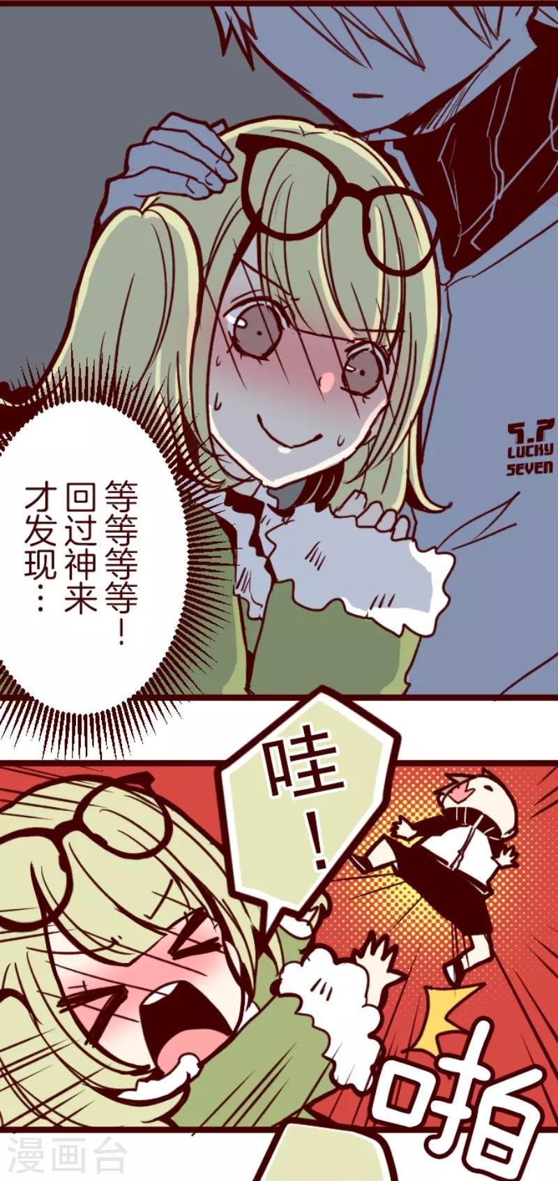 第87话 抱抱-第87话