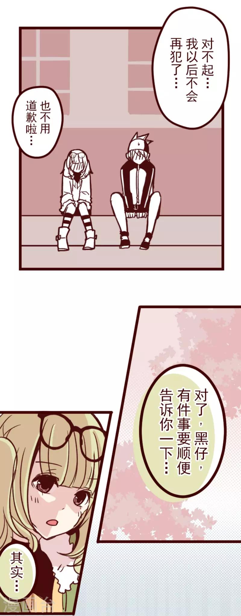 第87话 抱抱-第87话