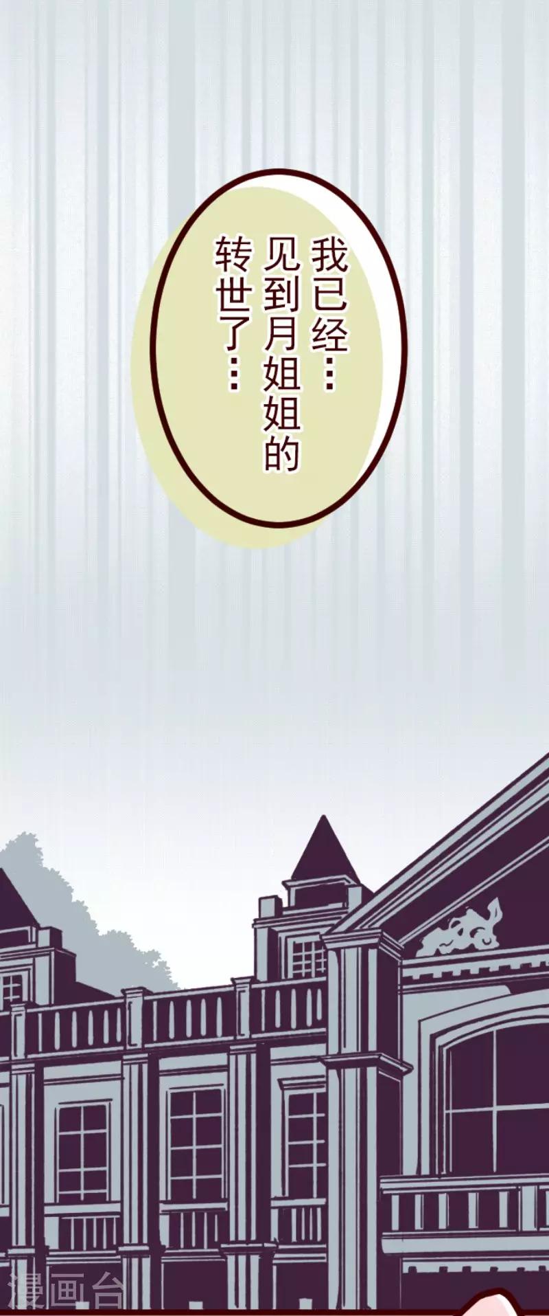 第87话 抱抱-第87话
