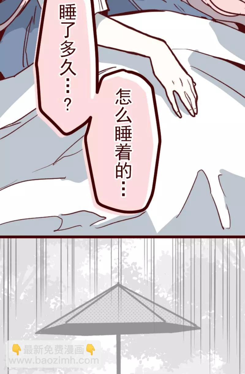第87话 抱抱-第87话