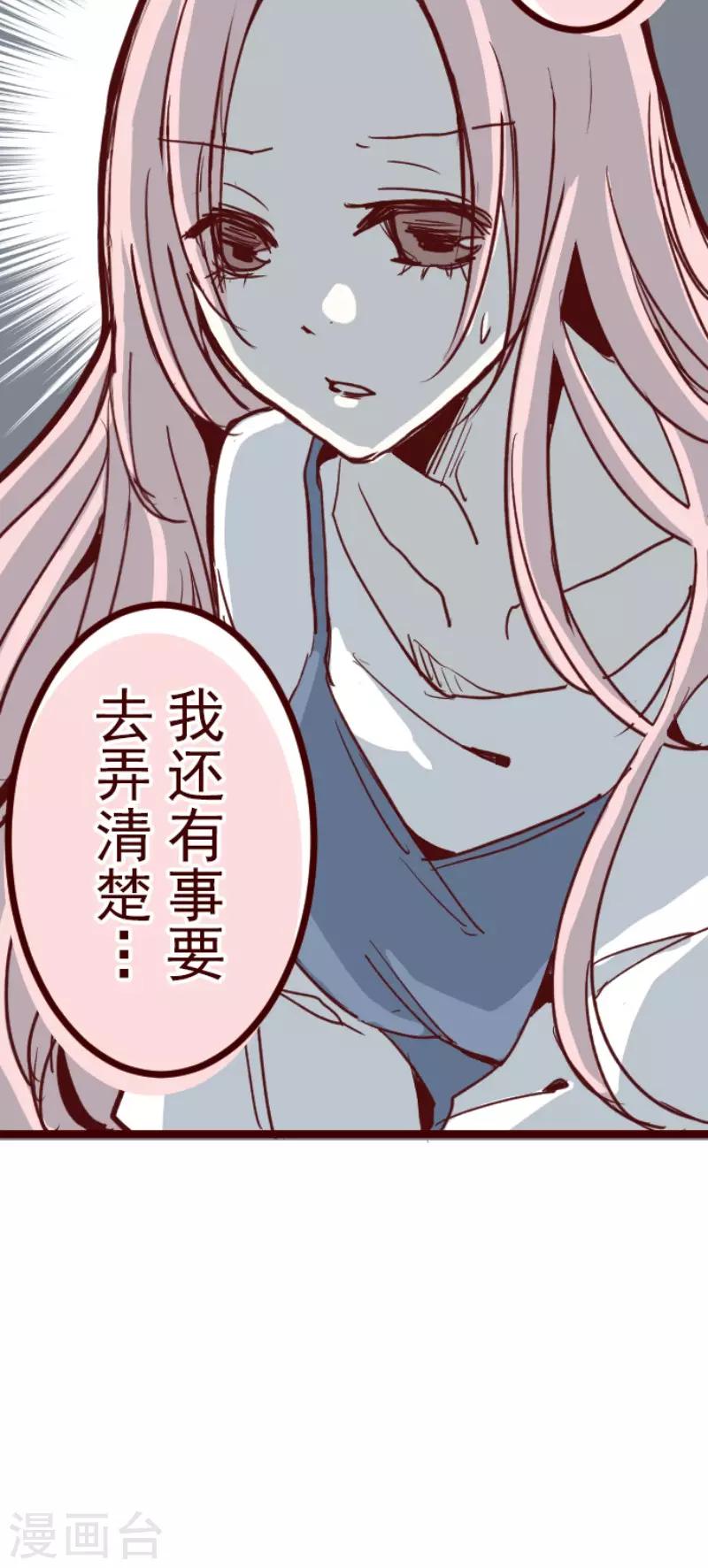 第87话 抱抱-第87话